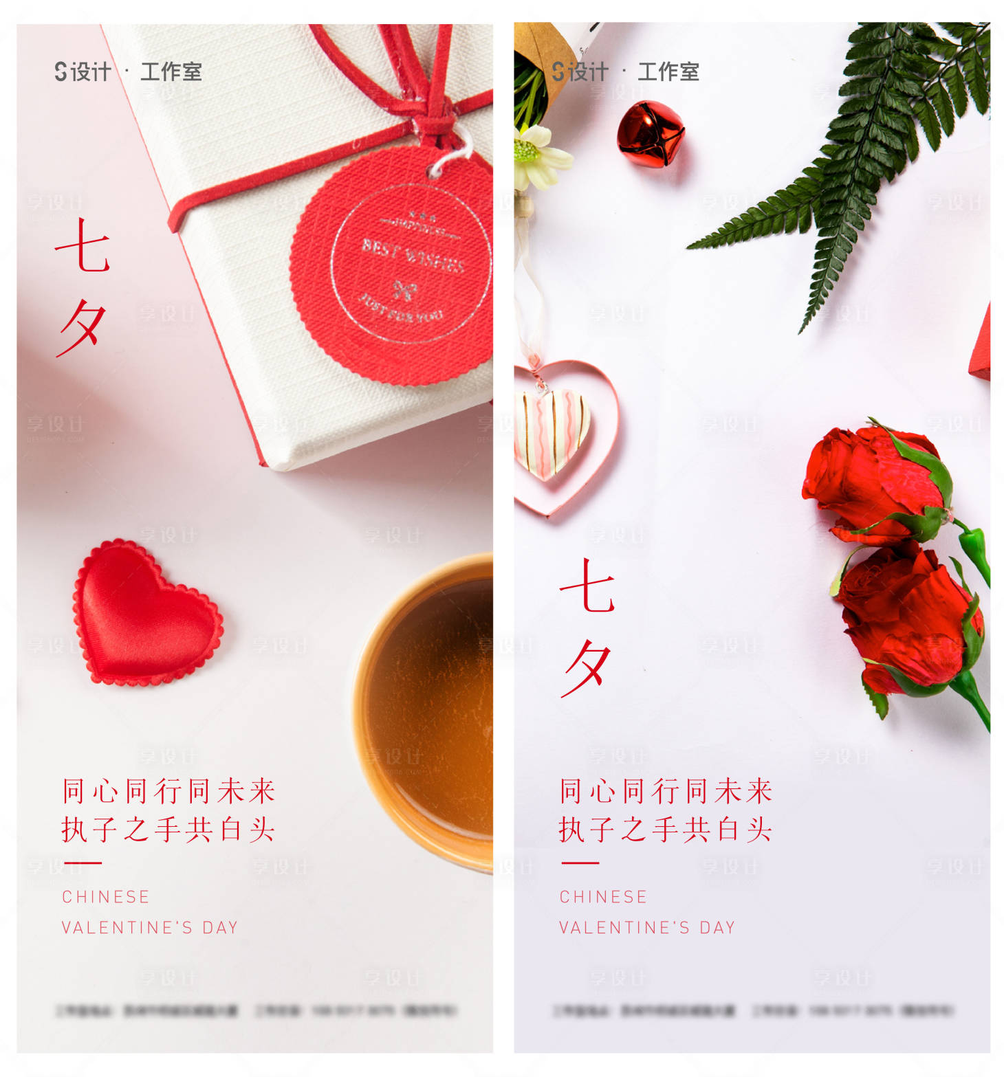 源文件下载【享设计】搜索编号：42050005769002828【七夕海报】