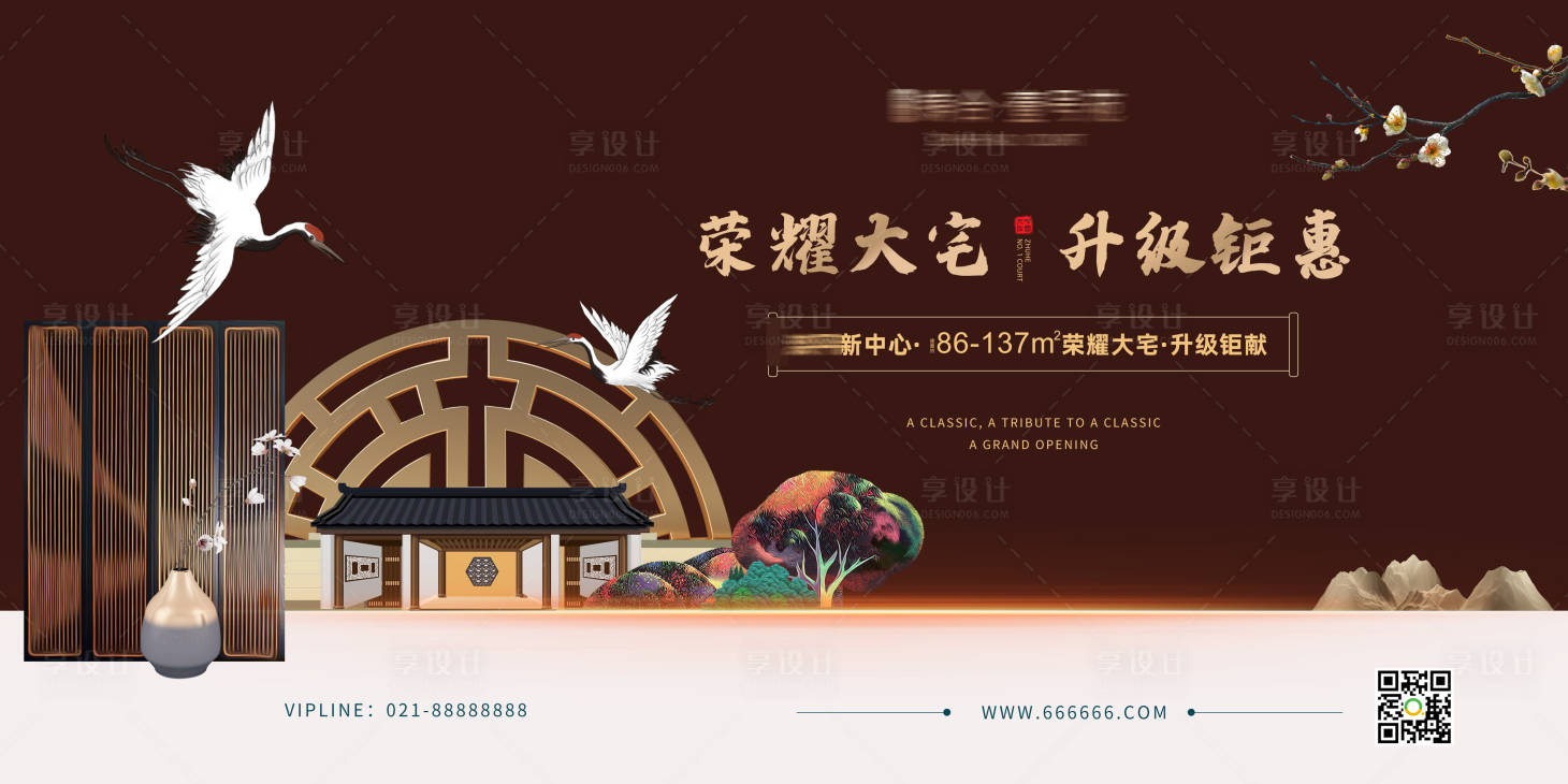 源文件下載【享設計】搜索編號：72890005794133558【房地產中式主畫面廣告展板】