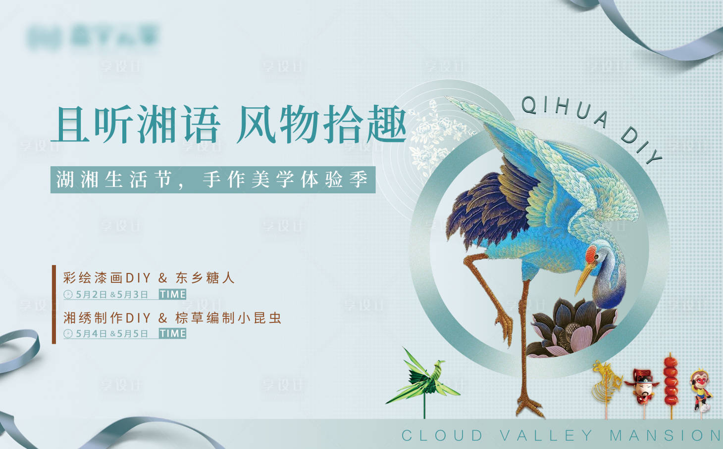 源文件下載【享設(shè)計(jì)】搜索編號：20720005520062433【地產(chǎn)生活節(jié)背景板】