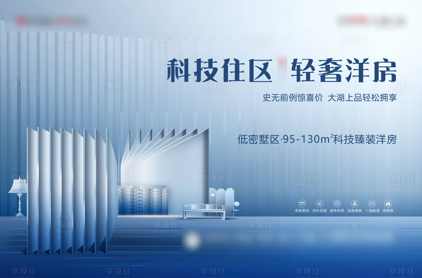 源文件下載【洋房主畫面 】編號：12550005516256247