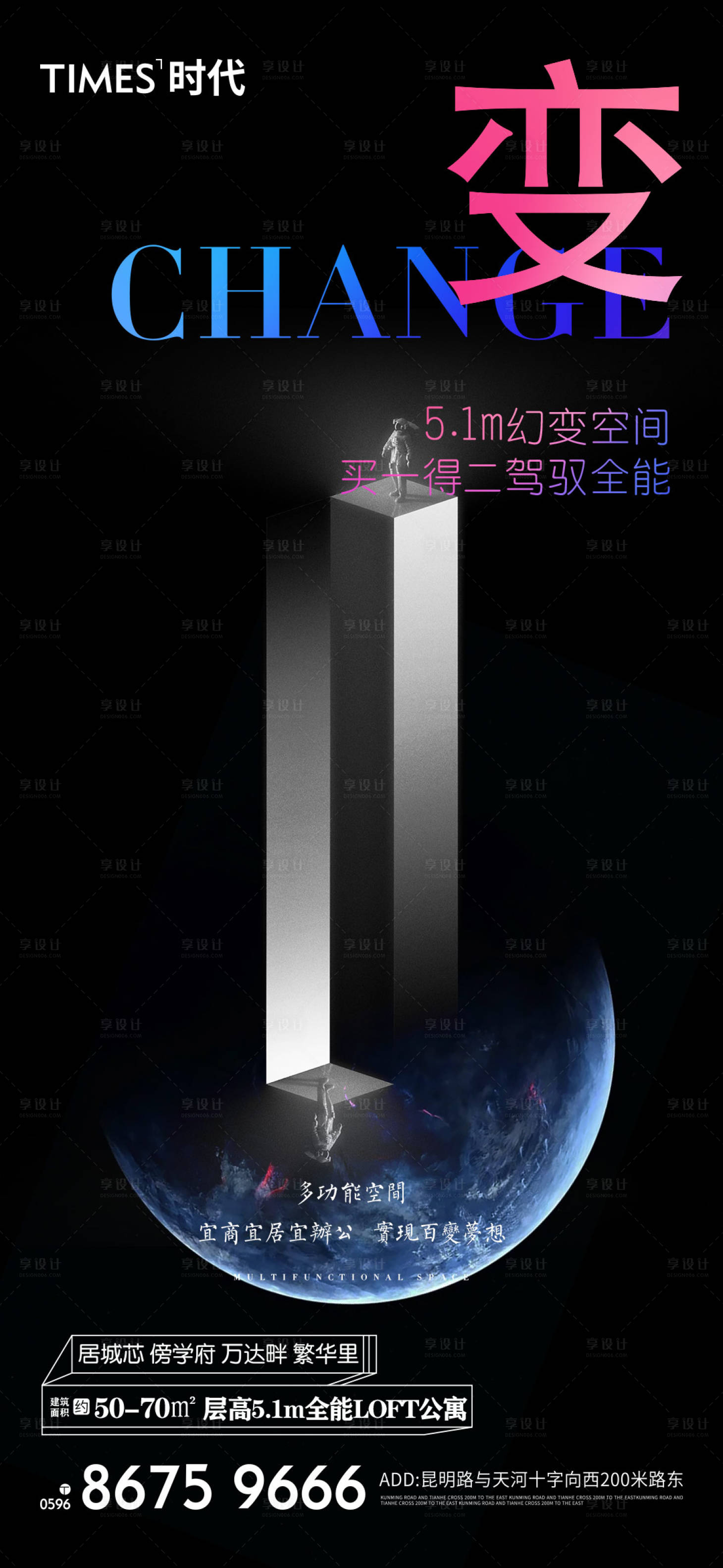 源文件下载【享设计】搜索编号：12910005687878092【地产价值点商业】