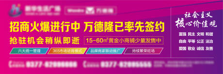 源文件下载【地产招商海报】编号：20210703165626025