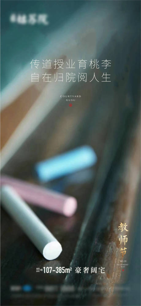 源文件下载【教师节】编号：11610005731134934