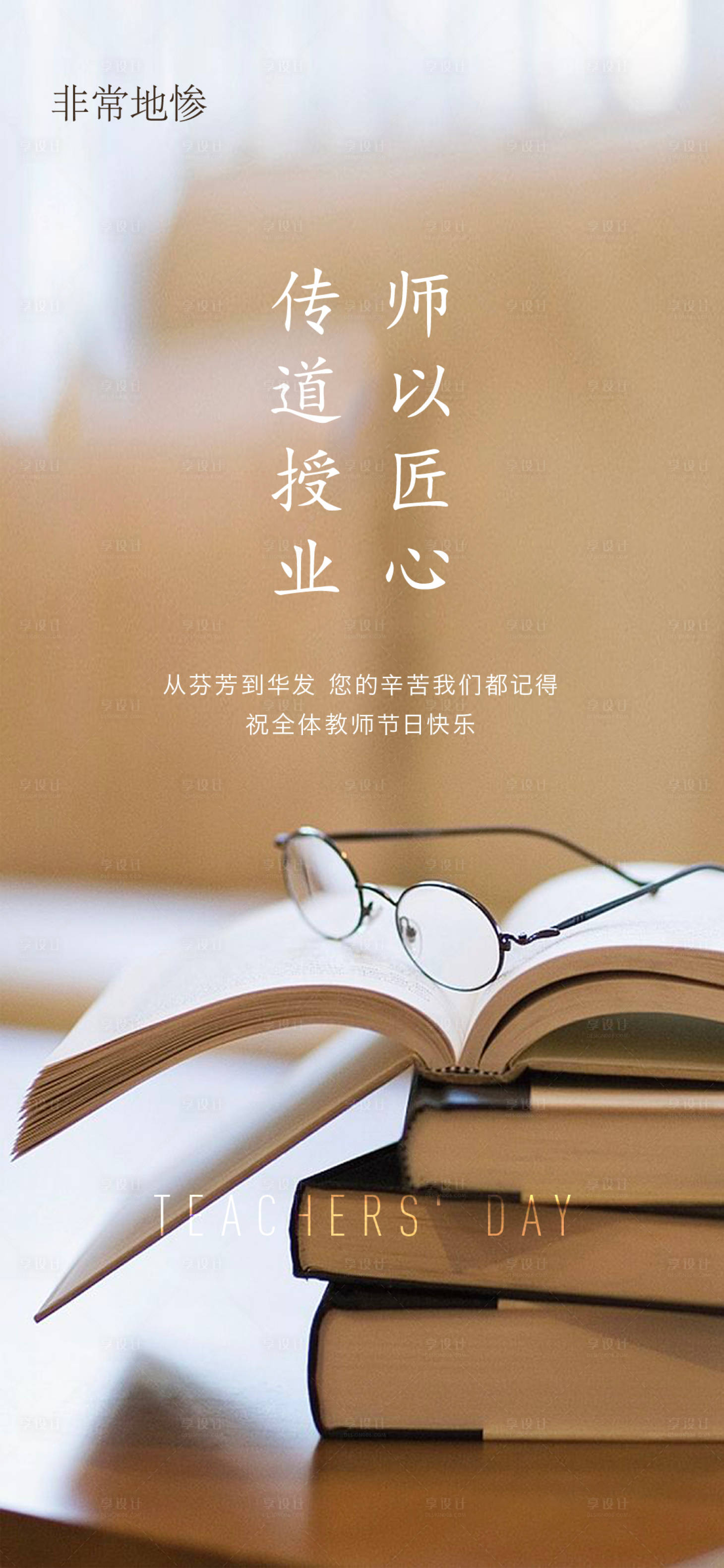 源文件下载【享设计】搜索编号：33210005756732857【房地产节日海报】