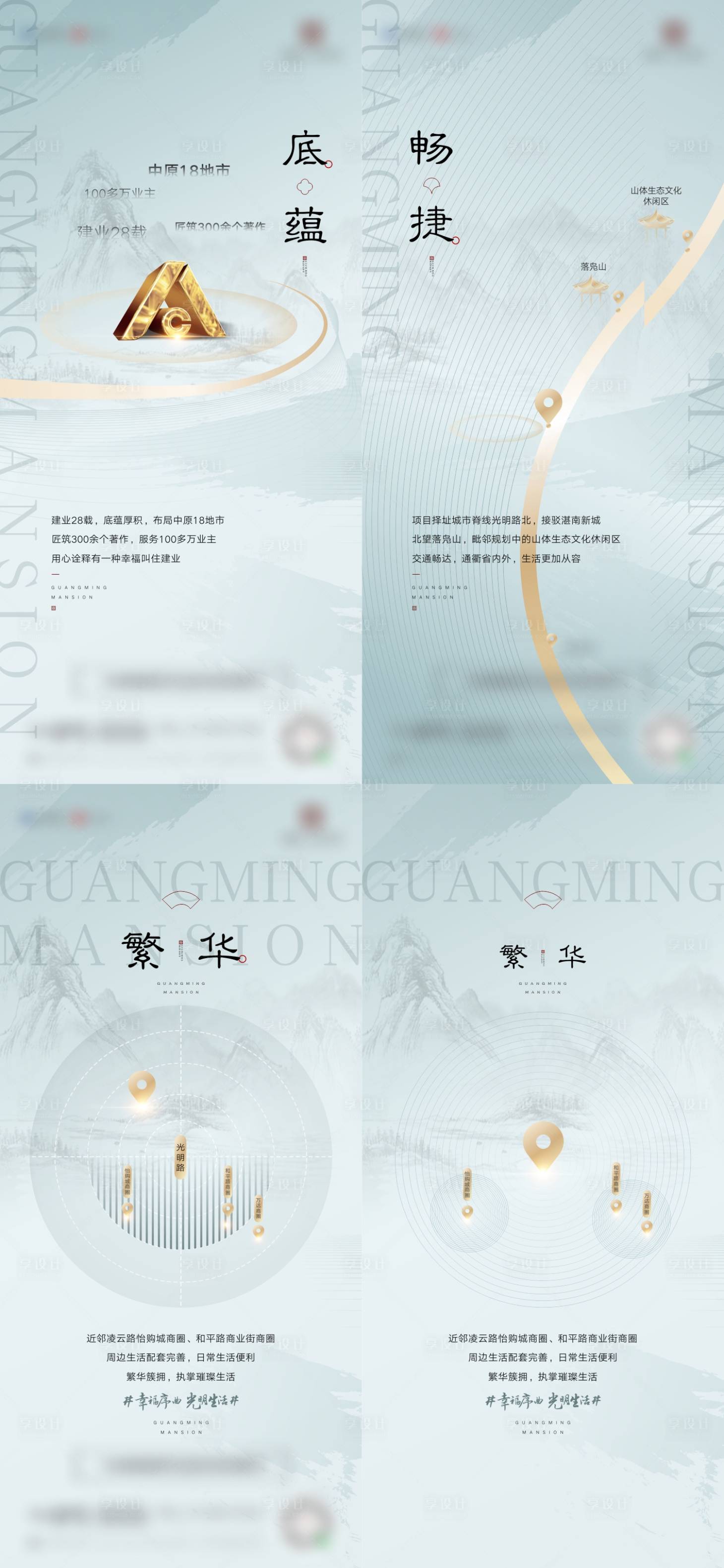 源文件下载【地产区位价值点系列海报】编号：76310005758116185