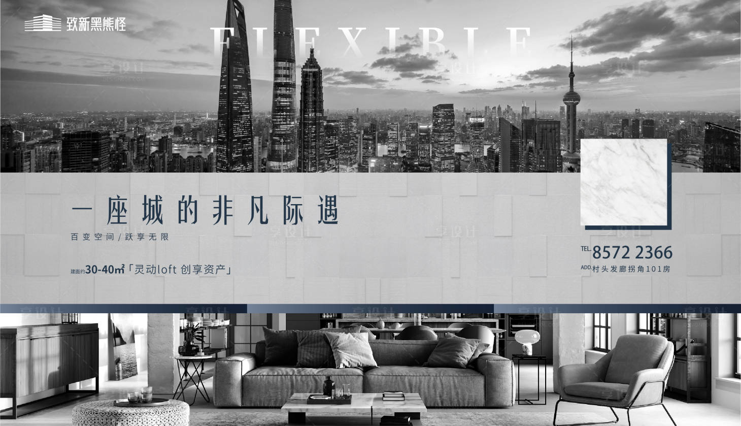 源文件下载【价值点公寓提案海报展板】编号：49370005468821454