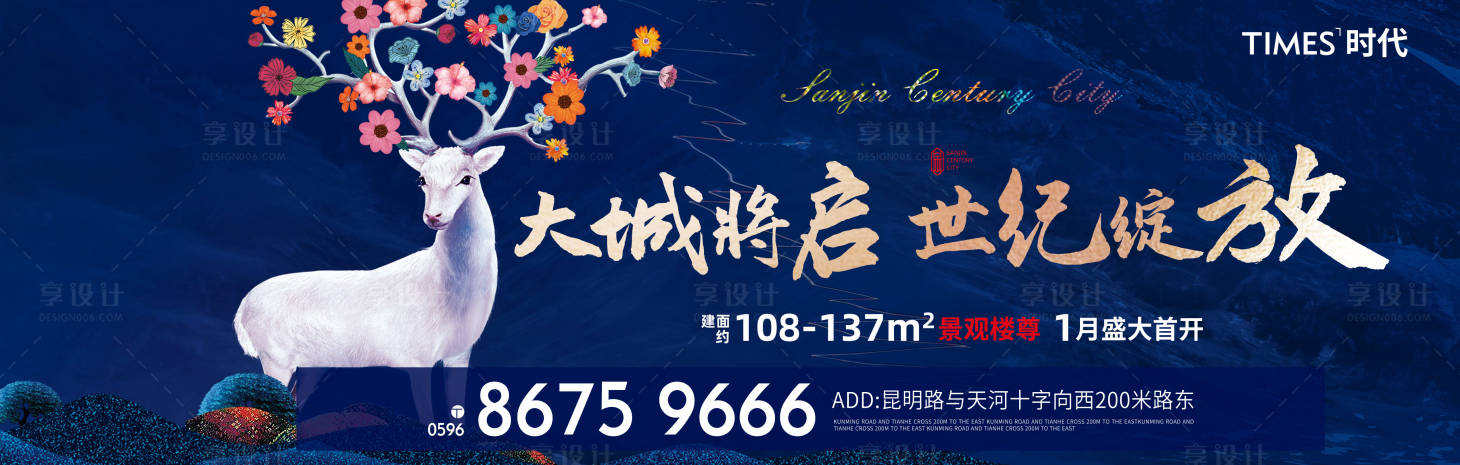 源文件下載【享設計】搜索編號：76070005687268107【地產價值點海報】