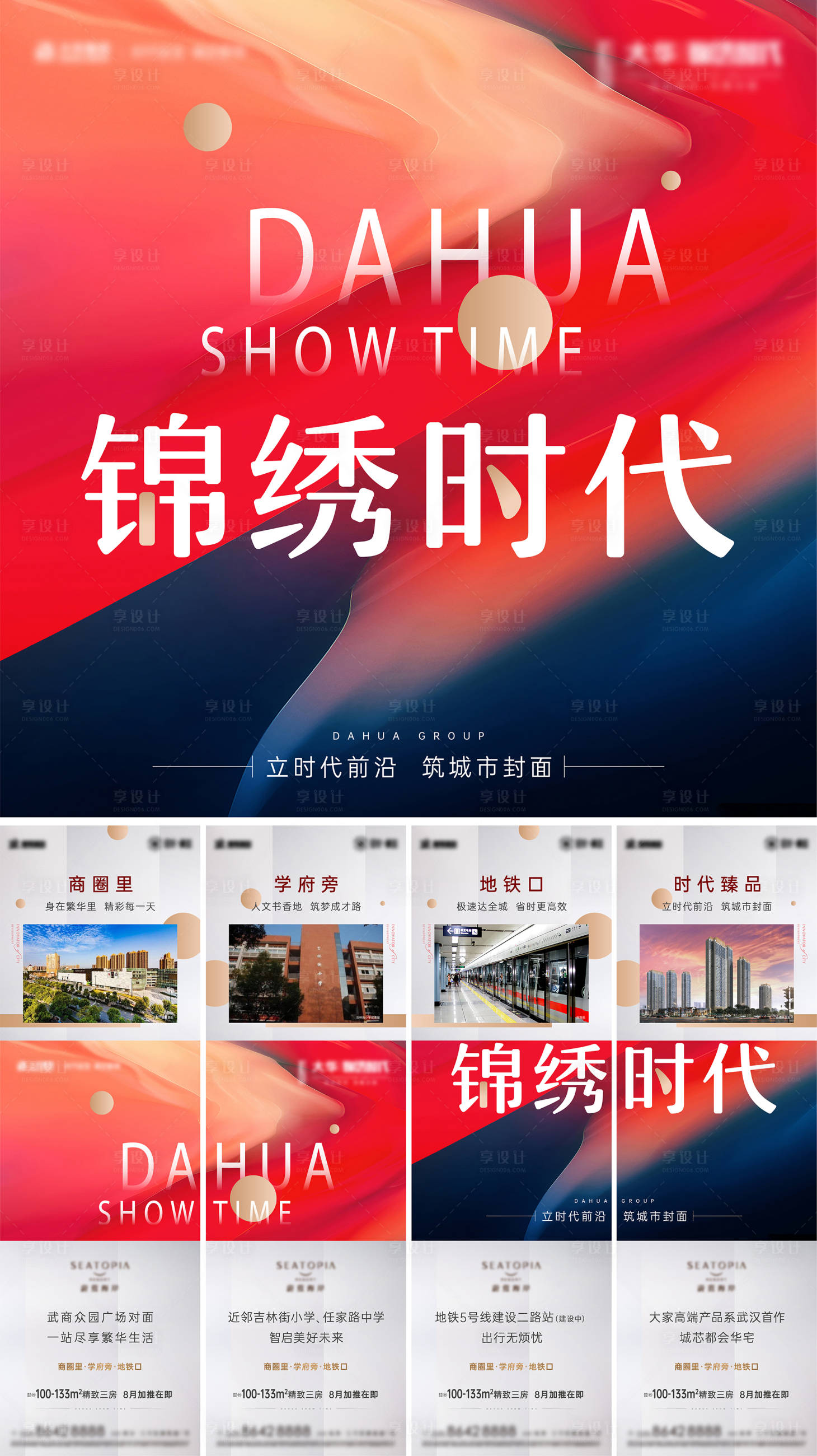 源文件下载【享设计】搜索编号：35200005731116693【都会豪宅滨江都会四宫格】