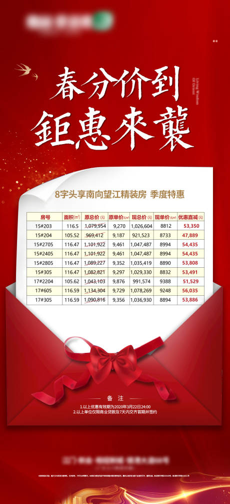 源文件下载【一口价海报】编号：44500005489166994