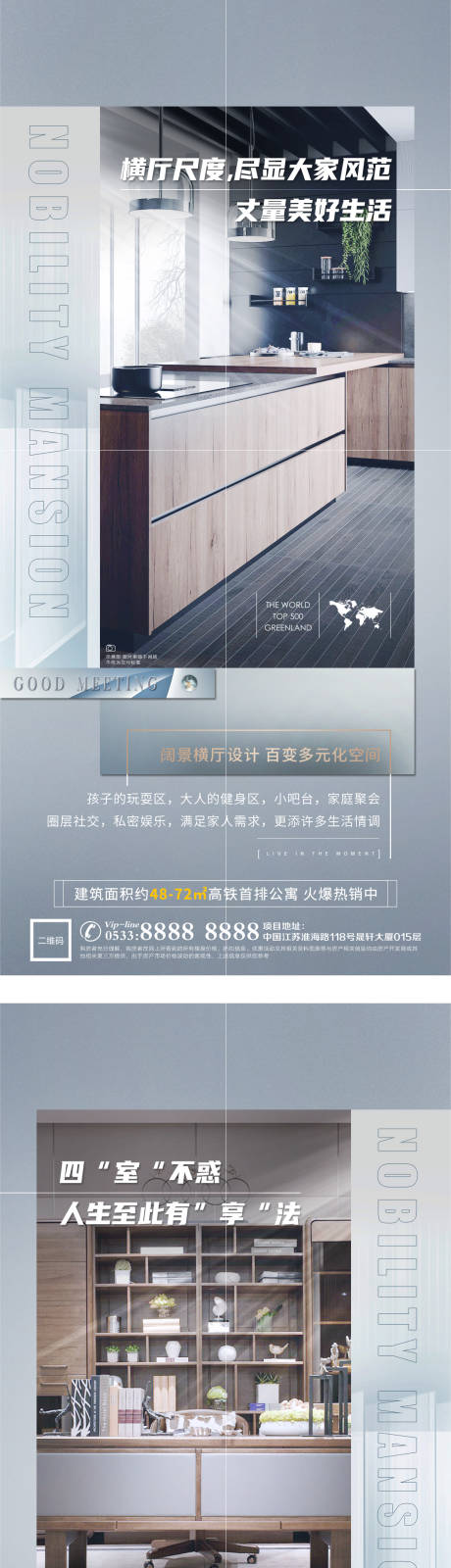 源文件下載【地產洋房價值點戶型配套微信H5】編號：78990005583344136