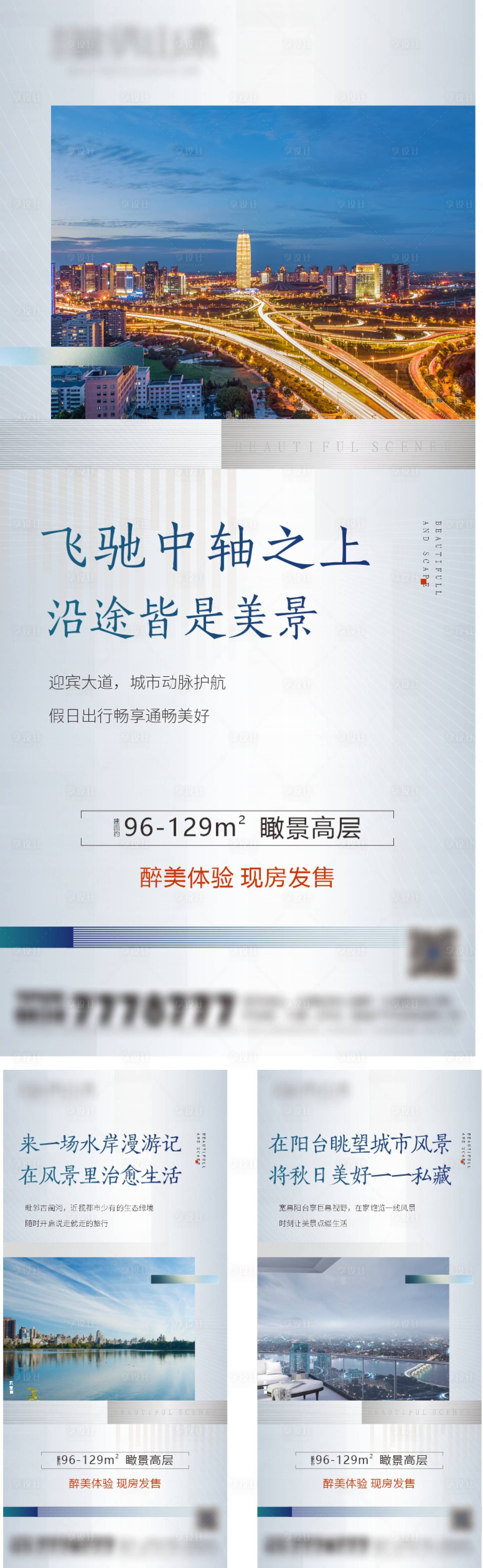 源文件下載【享設計】搜索編號：12090005609197810【地產(chǎn)價值點系列微信圖片】