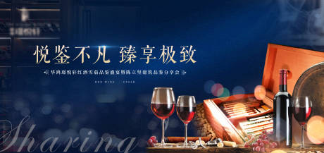 源文件下载【享设计】搜索编号：81160005386761855【房地产雪茄酒会】