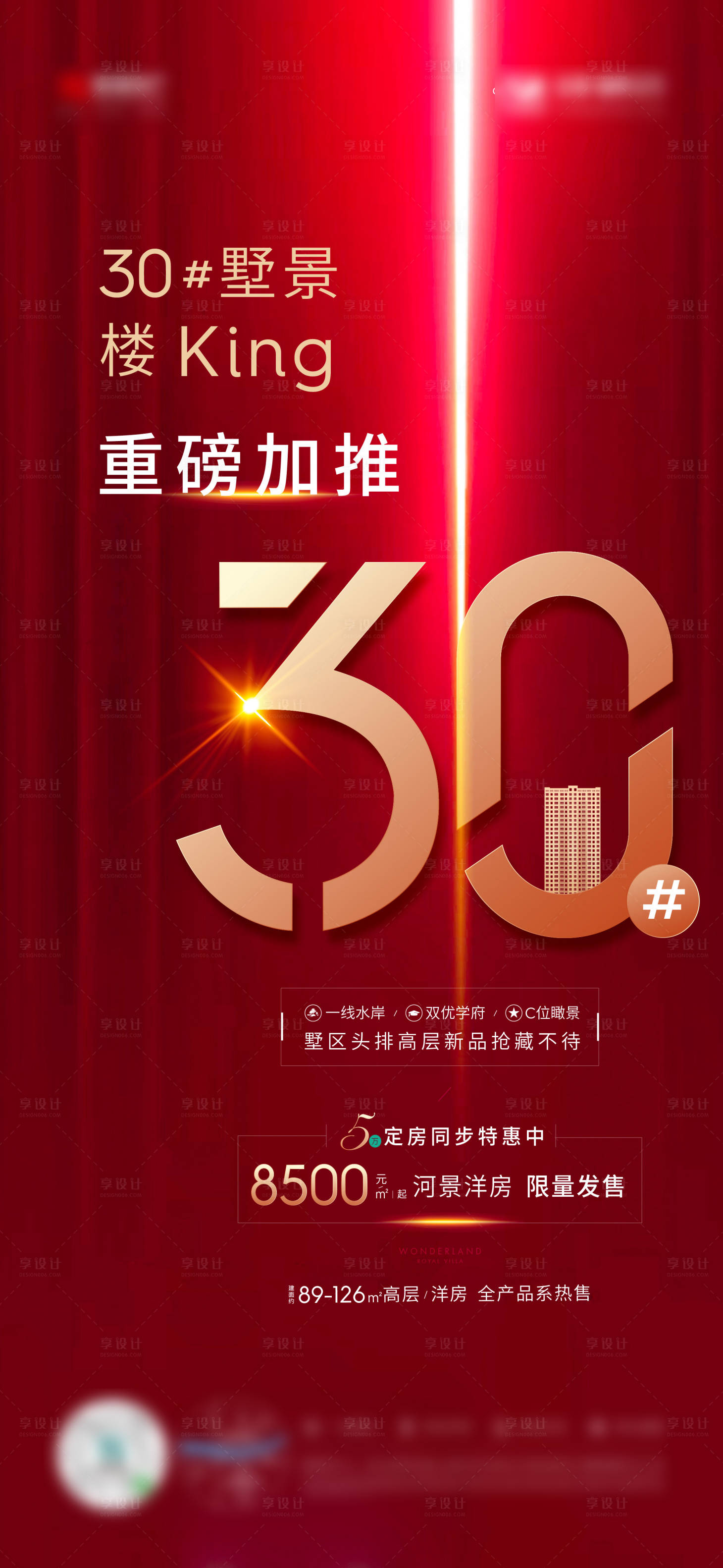 源文件下载【享设计】搜索编号：18140005400027050【海报】