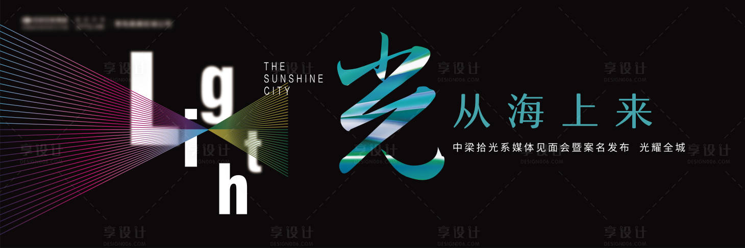 源文件下载【享设计】搜索编号：24730005407107971【光形象稿】