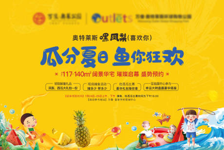 源文件下载【夏日活动背景板】编号：22620005625119043