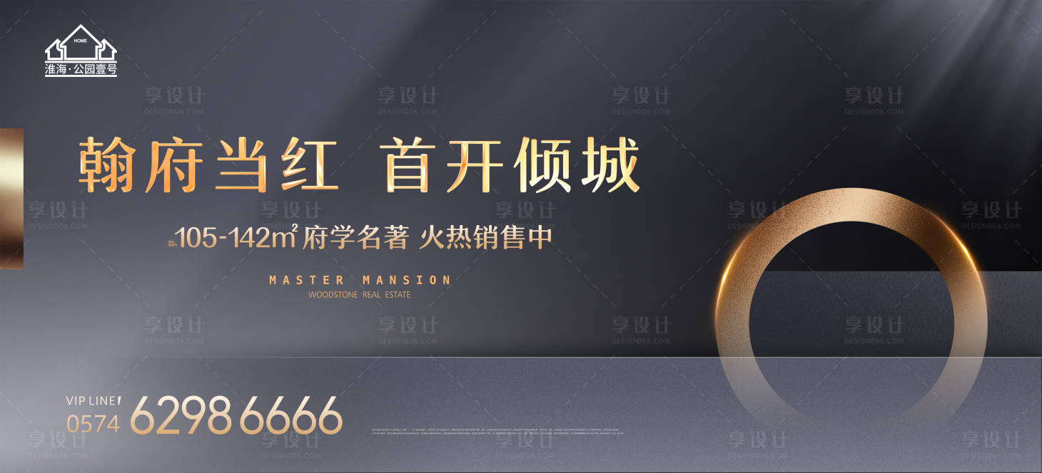 源文件下載【房地產價值點主背景KV】編號：62010005545468697