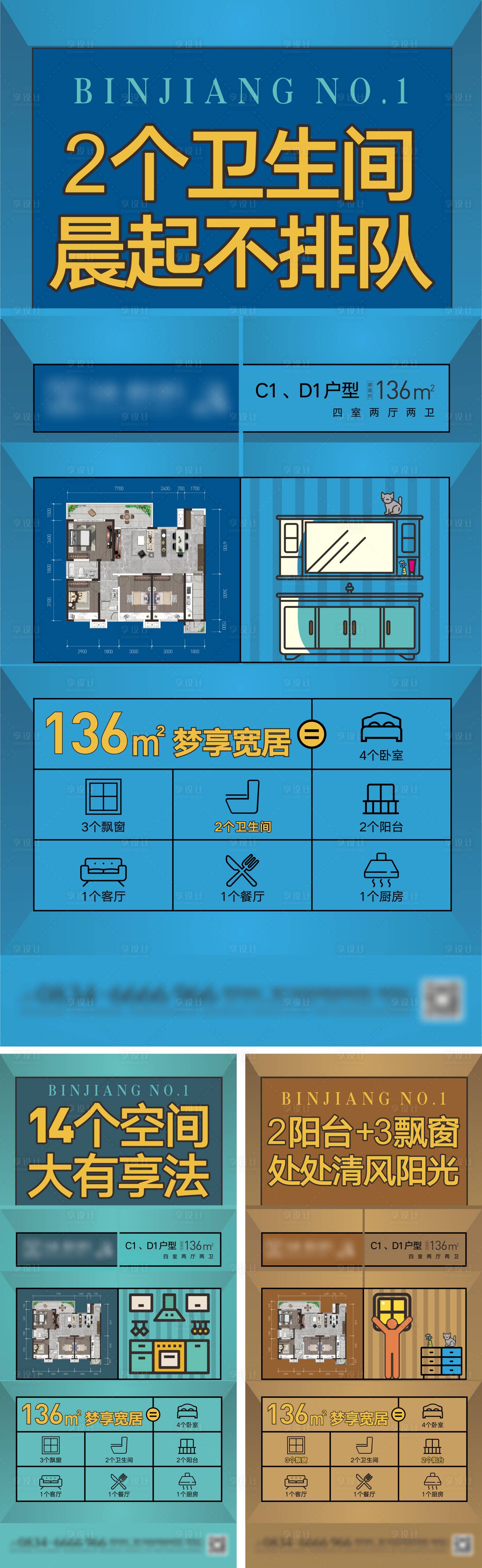 源文件下载【享设计】搜索编号：35320005727814919【户型系列稿】
