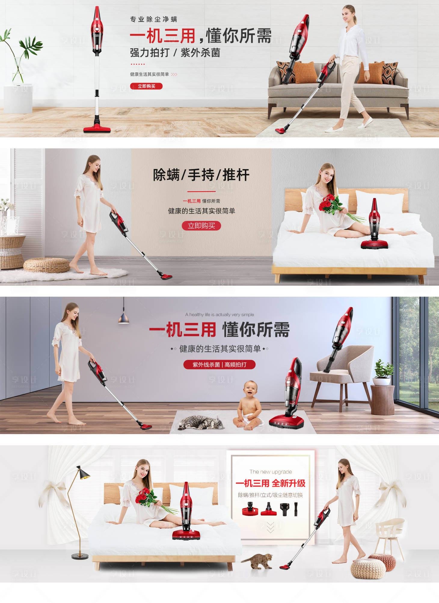 源文件下載【享設計】搜索編號：27230005448711817【吸塵器banner】
