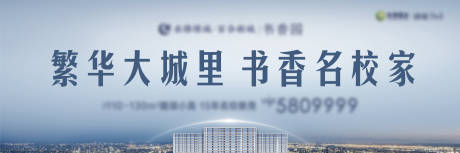 源文件下载【地产主画面学府大城户外稿】编号：77950005376069239