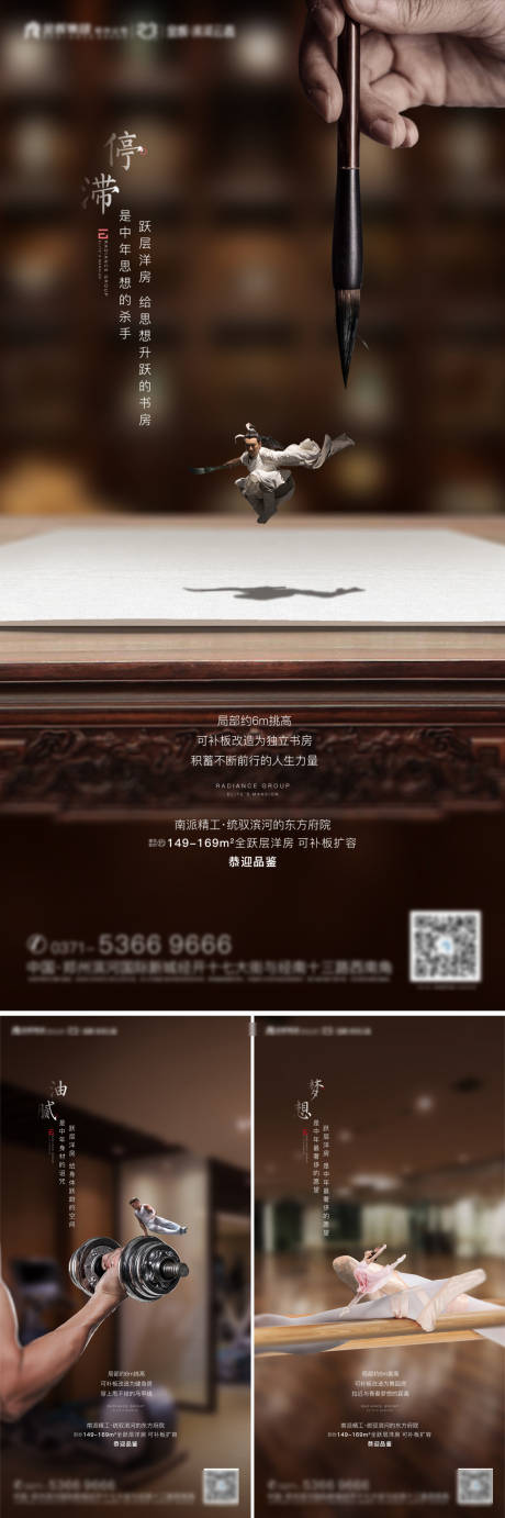 源文件下载【地产户型产品价值点系列海报】编号：47100005734145135
