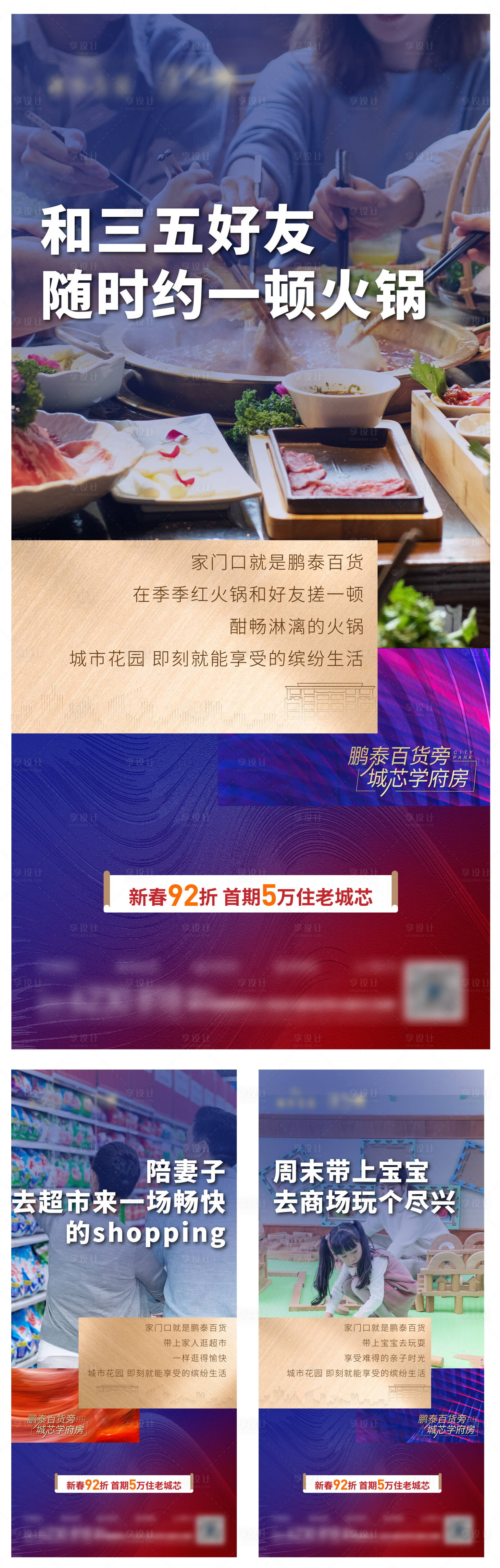 源文件下載【享設計】搜索編號：28420005554386082【商圈系列】