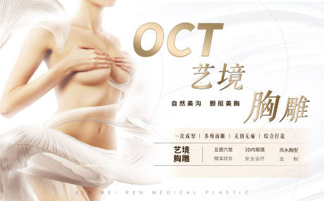 源文件下载【医美活动背景板】编号：75660005715852640
