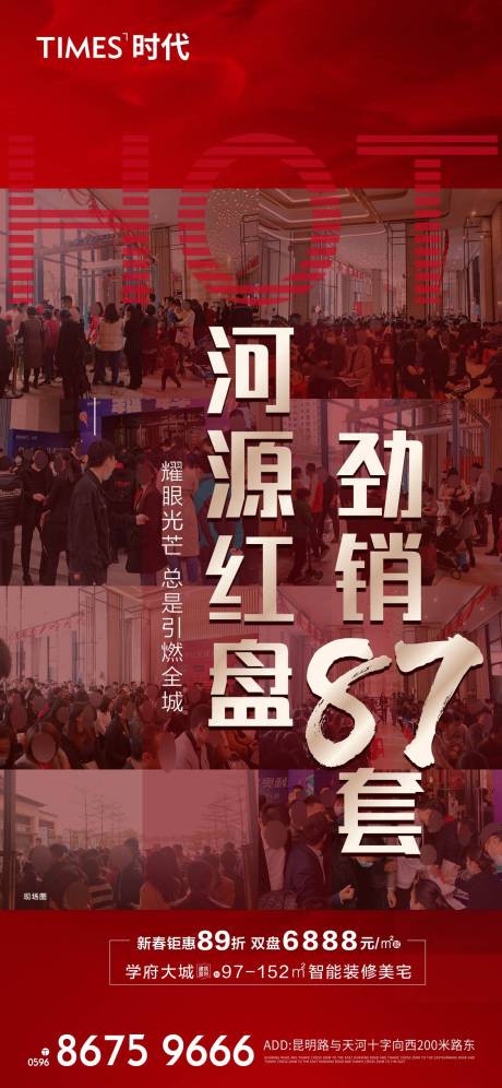 源文件下載【享設計】搜索編號：91980005419287317【熱銷】