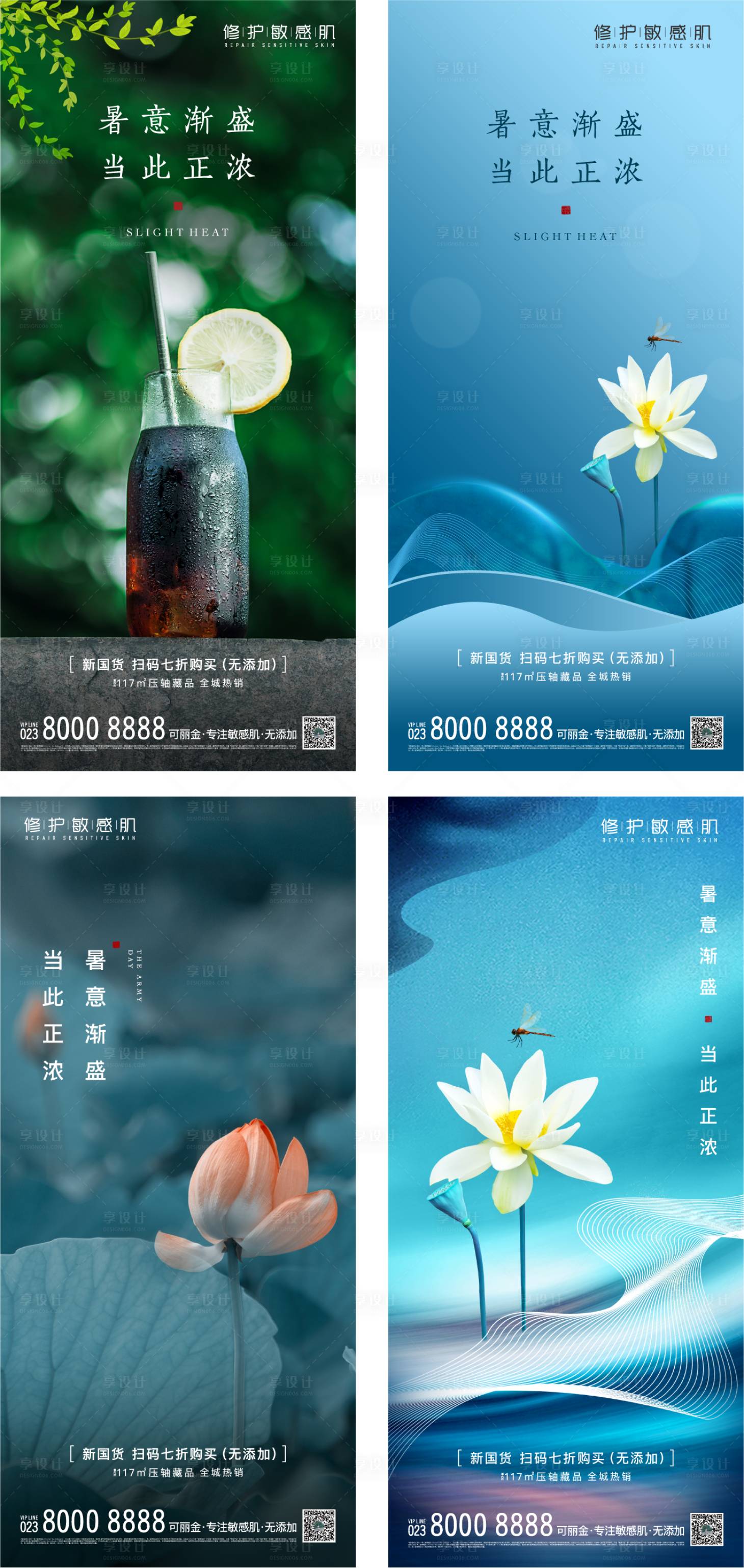 源文件下载【大暑入伏海报】编号：62780005776794140