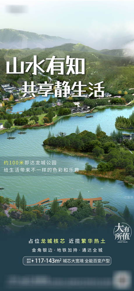 源文件下载【地产社区环境海报】编号：78570005624363878