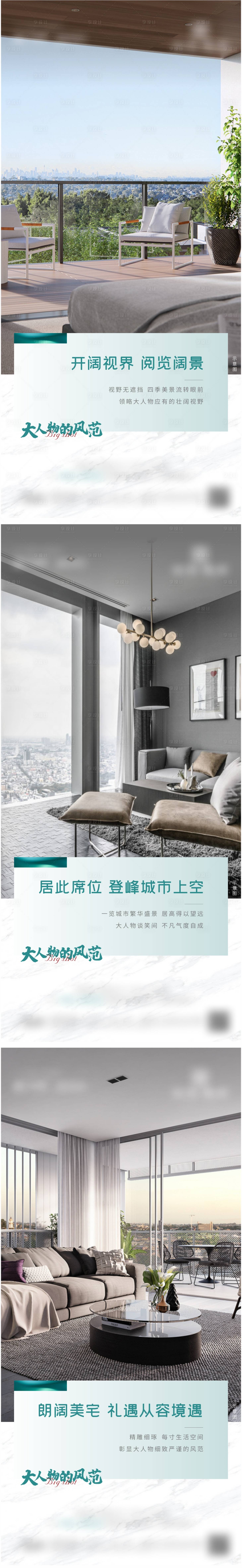 源文件下載【享設計】搜索編號：65680005796431074【地產系列海報圖推】