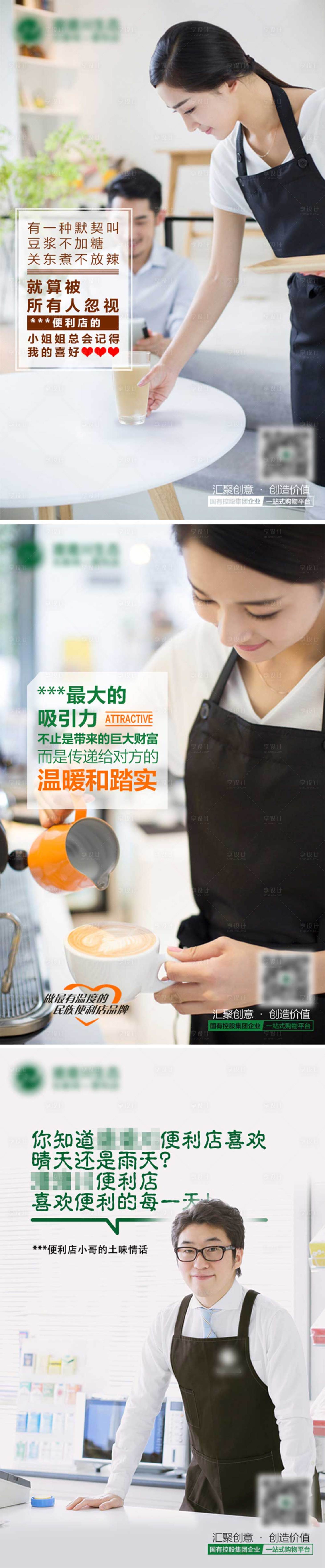 源文件下載【享設(shè)計(jì)】搜索編號(hào)：94250005620291191【便利店早餐系列海報(bào)】