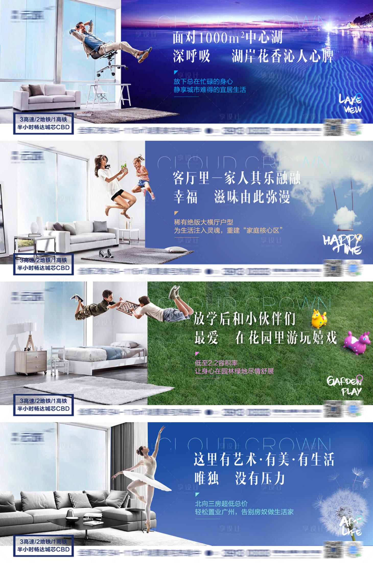 源文件下载【项目价值微信刷屏横板海报】编号：38360005377037990