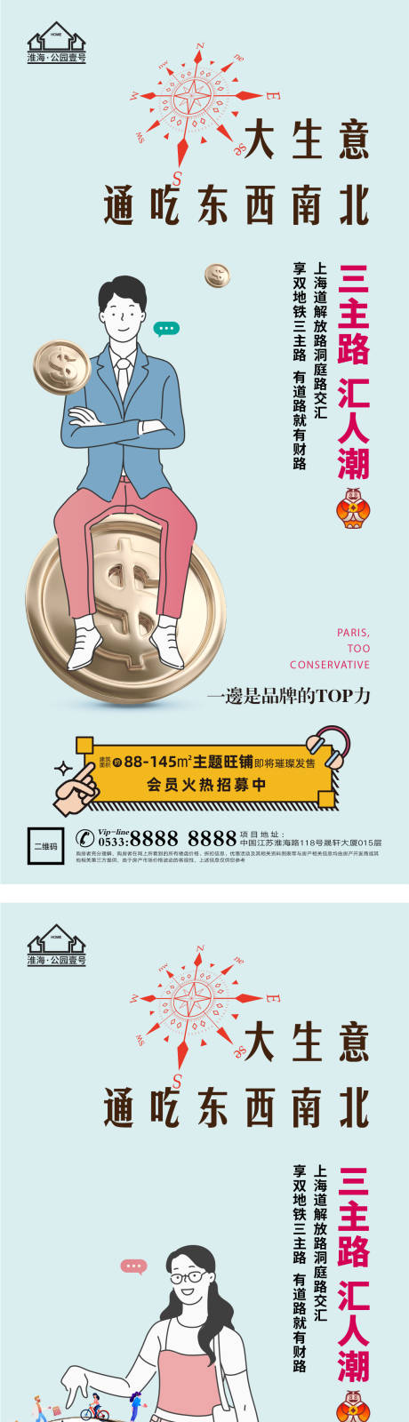 源文件下载【地产商业商铺售楼处出售微信H5】编号：60690005800488889