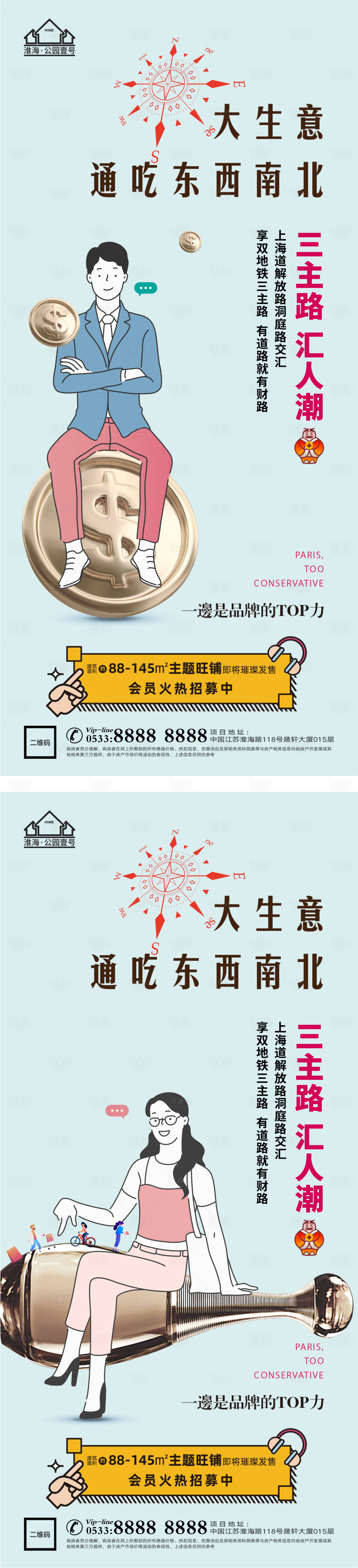 源文件下載【地產商業商鋪售樓處出售微信H5】編號：60690005800488889