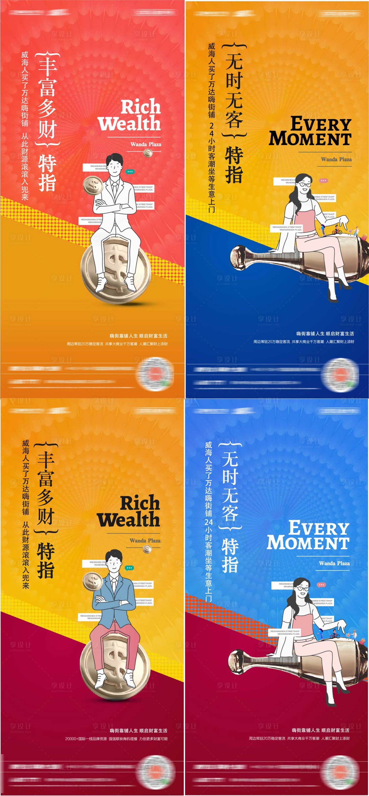 源文件下载【享设计】搜索编号：87400005621917889【商业系列】