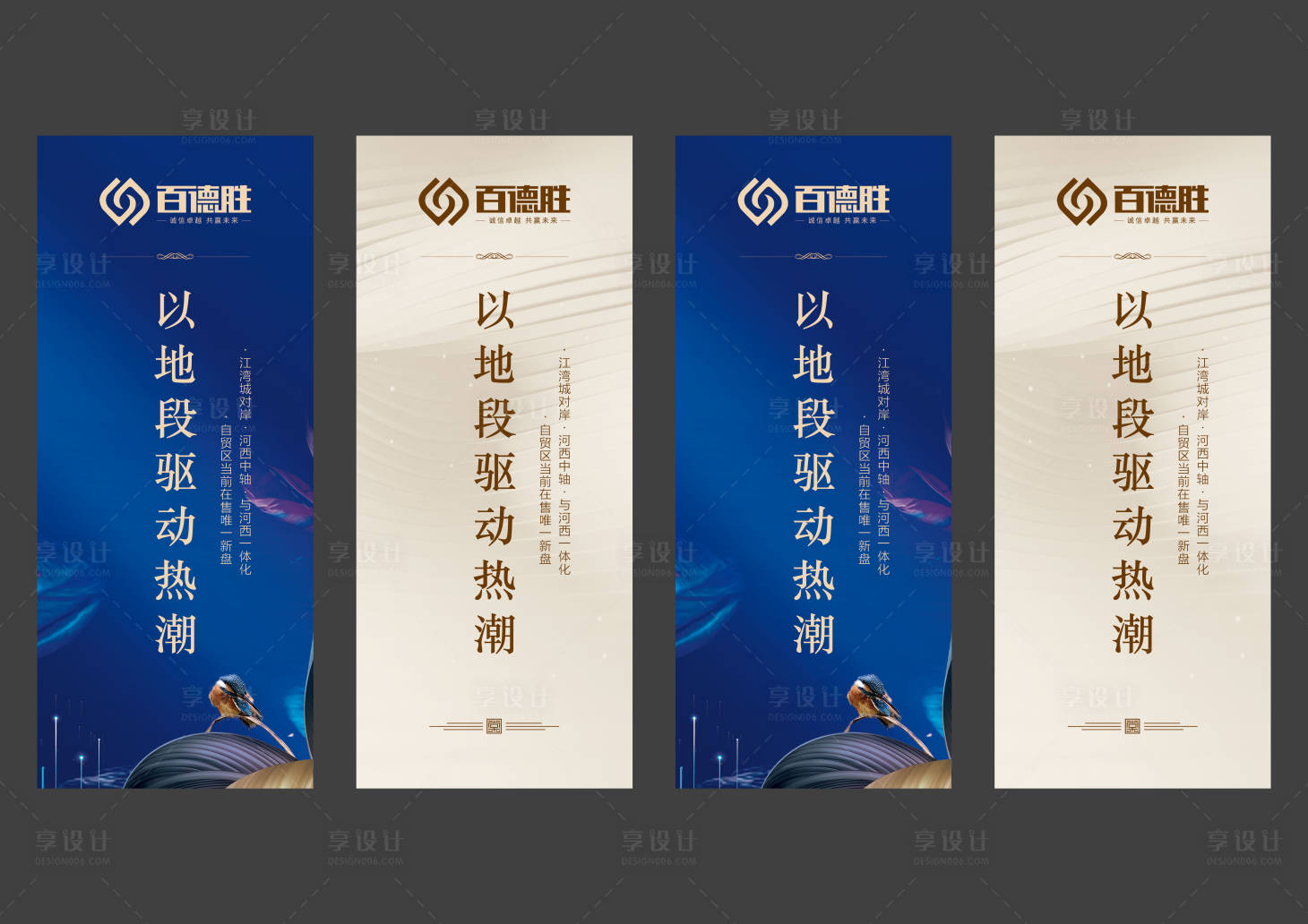 源文件下载【地产商业价值点吊旗道旗】编号：56930005423239913