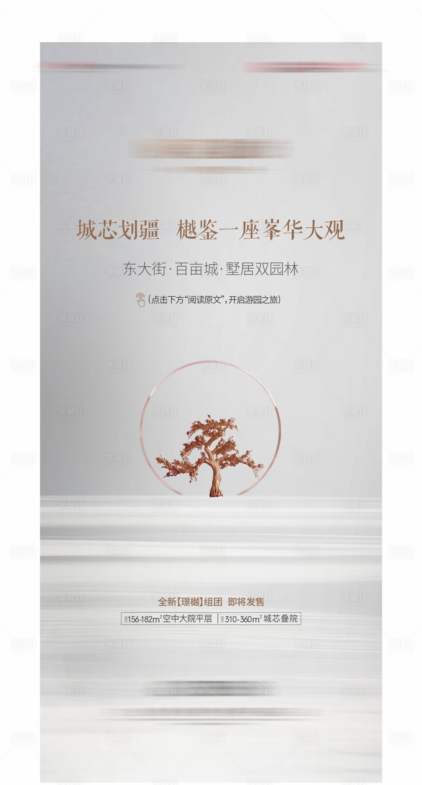 源文件下載【享設計】搜索編號：62630005657748436【價值海報】