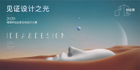 源文件下载【房地产活动视觉】编号：23730005772958607