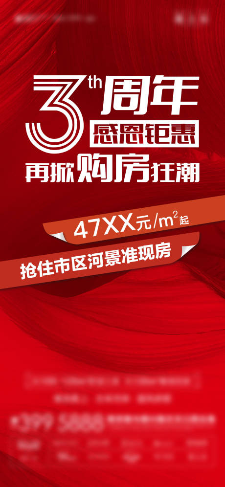 源文件下载【三周年单图】编号：66400005382075173