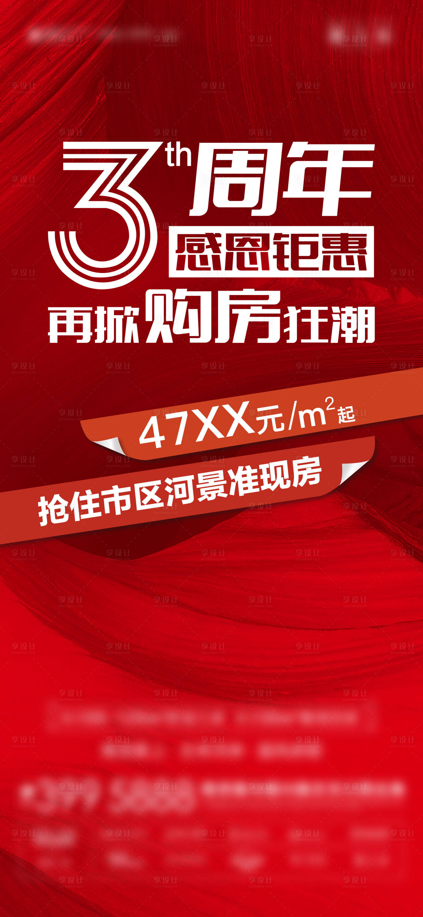 源文件下载【三周年单图】编号：66400005382075173