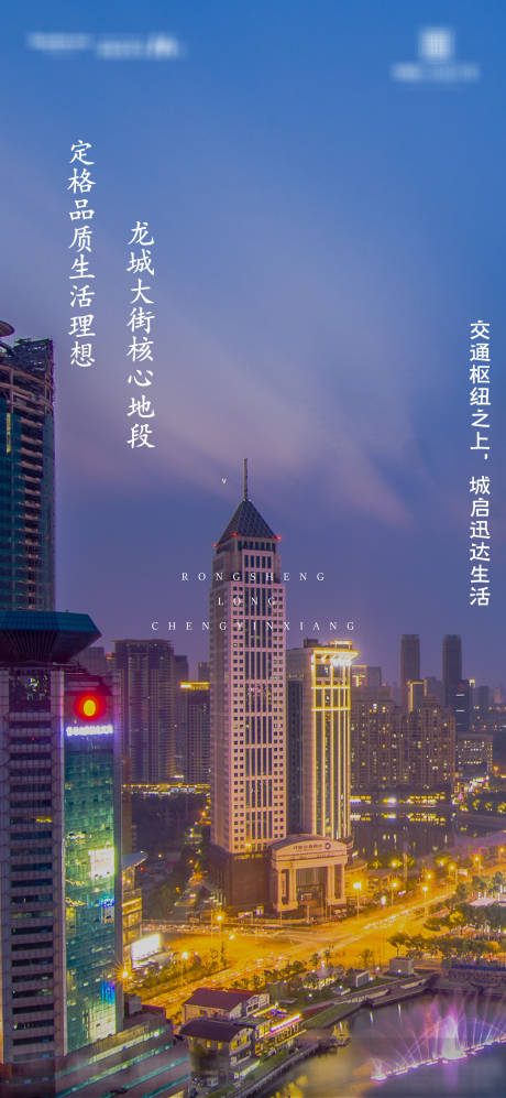 源文件下载【享设计】搜索编号：34990005511855453【交通枢纽价值点海报】