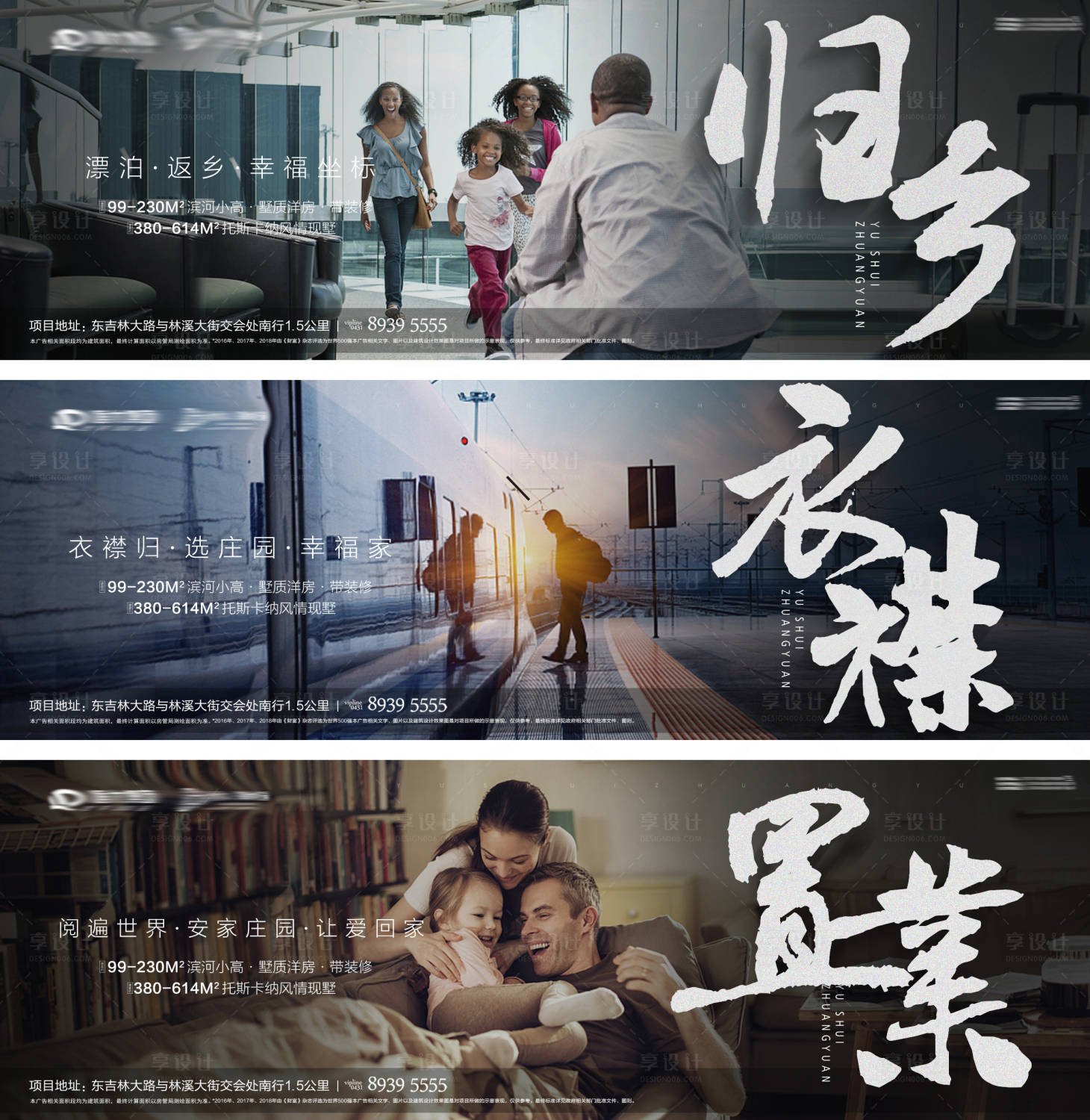 源文件下载【返乡置业横版微信刷屏】编号：78430005413134141