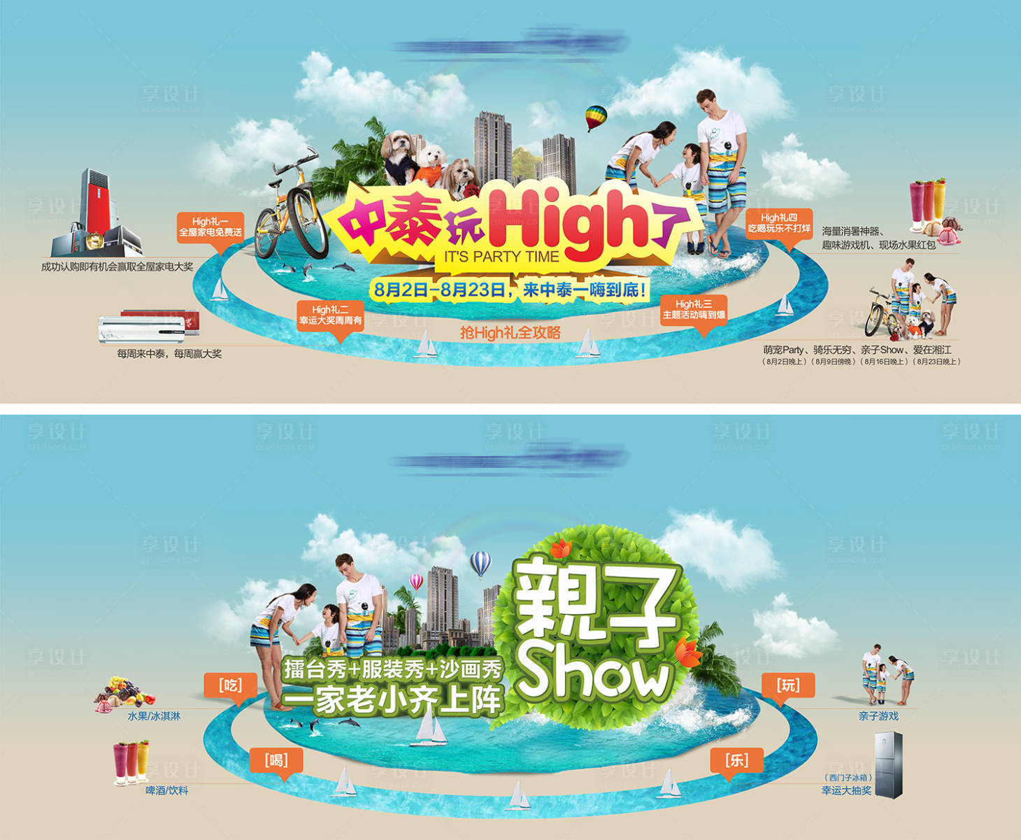 源文件下載【享設(shè)計(jì)】搜索編號(hào)：90060005472867291【地產(chǎn)暖場(chǎng)活動(dòng)背景】