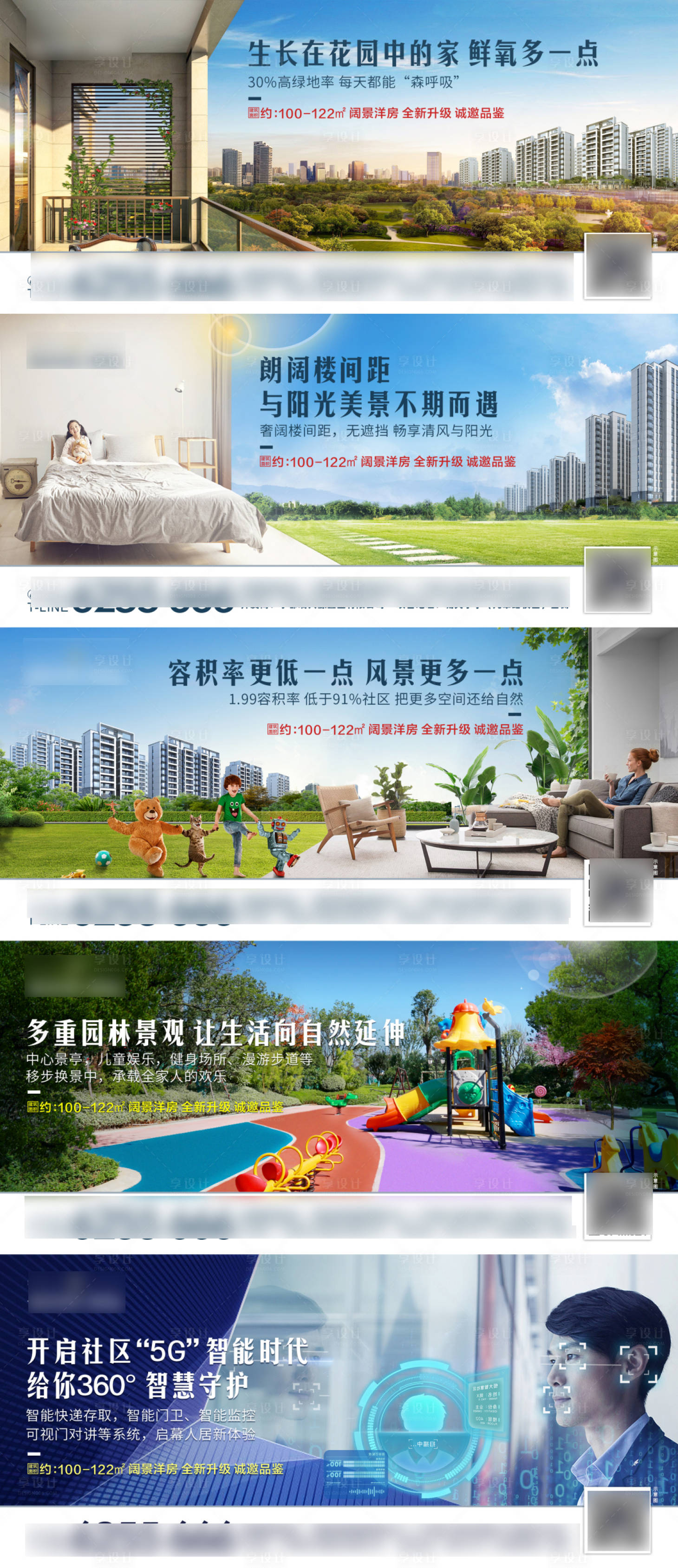 源文件下载【价值点系列海报】编号：12040005538624816