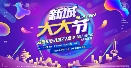 源文件下载【地产购房节促销活动展板】编号：21460005621678151