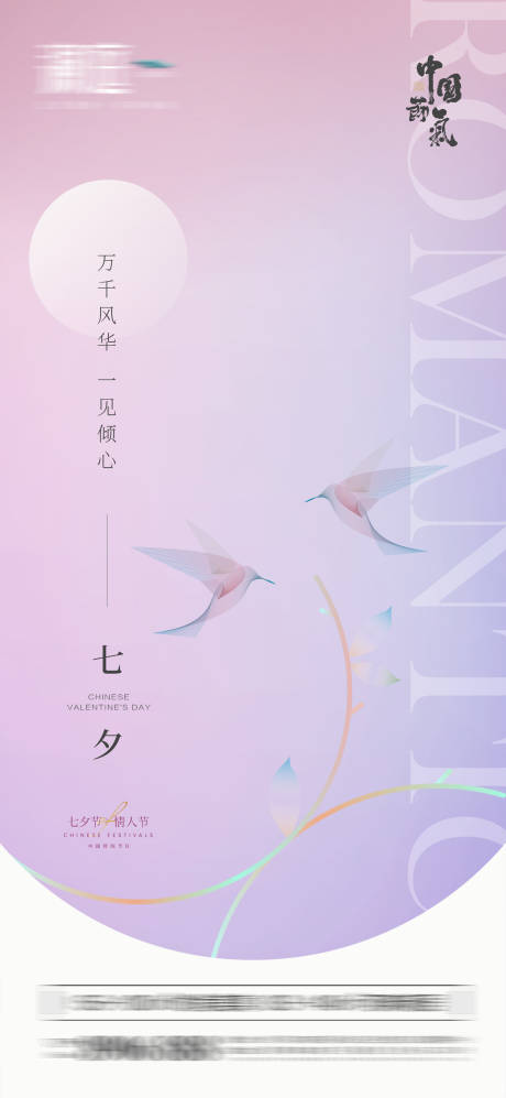 源文件下載【七夕及情人節海報】編號：33430005773098745