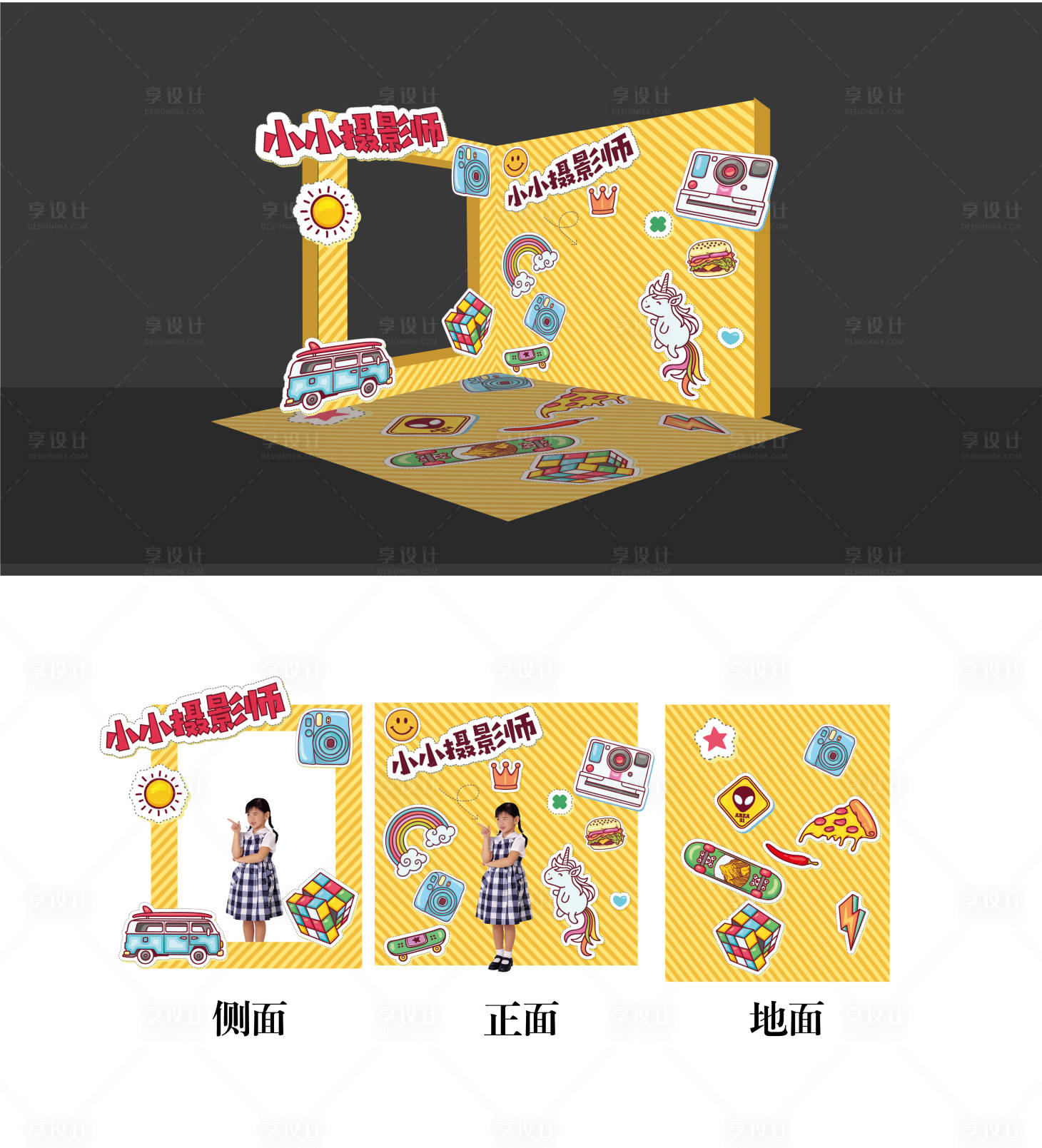 源文件下载【享设计】搜索编号：14700005770187557【小小摄影师打卡造型拍照dp点堆头】