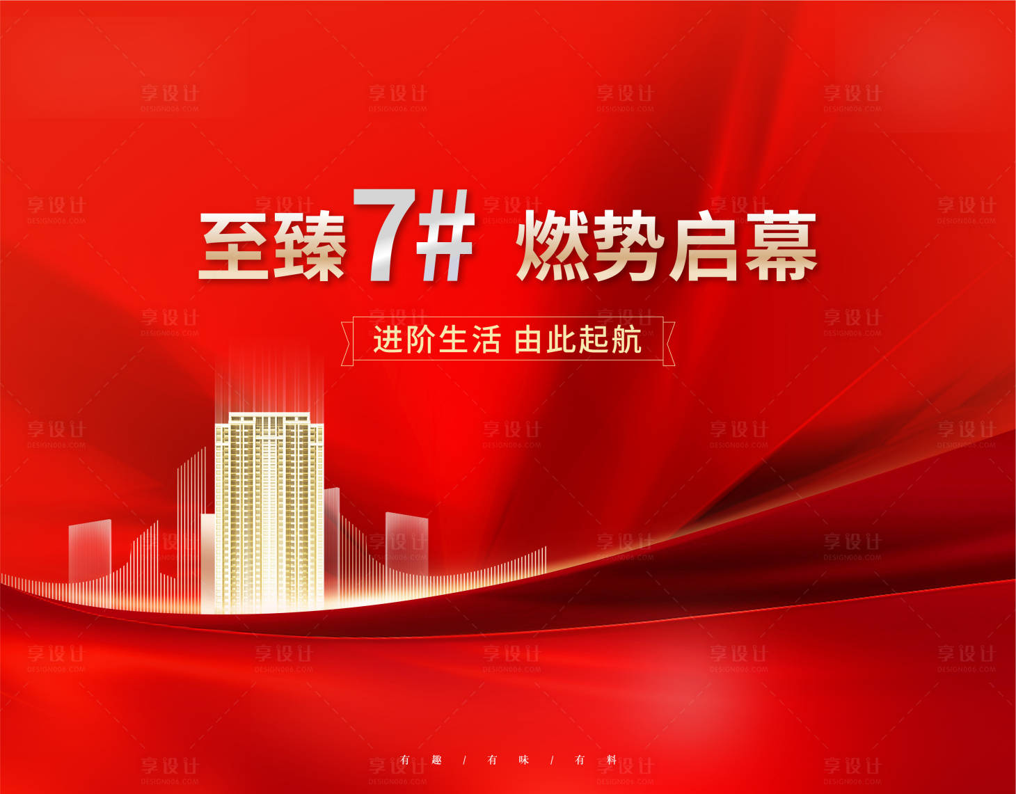 源文件下载【开盘形象】编号：40980005508074748