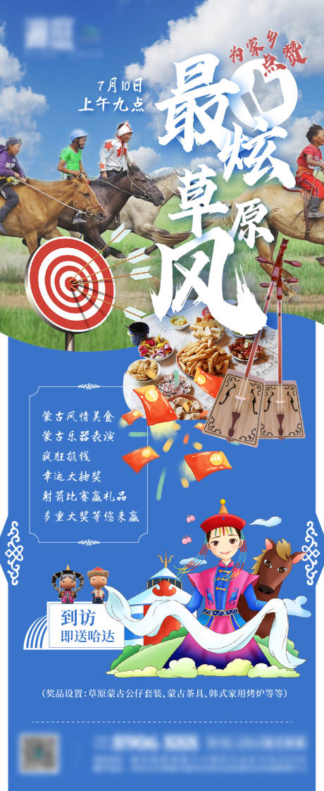 源文件下載【享設(shè)計(jì)】搜索編號(hào)：99900005510419640【最炫草原】