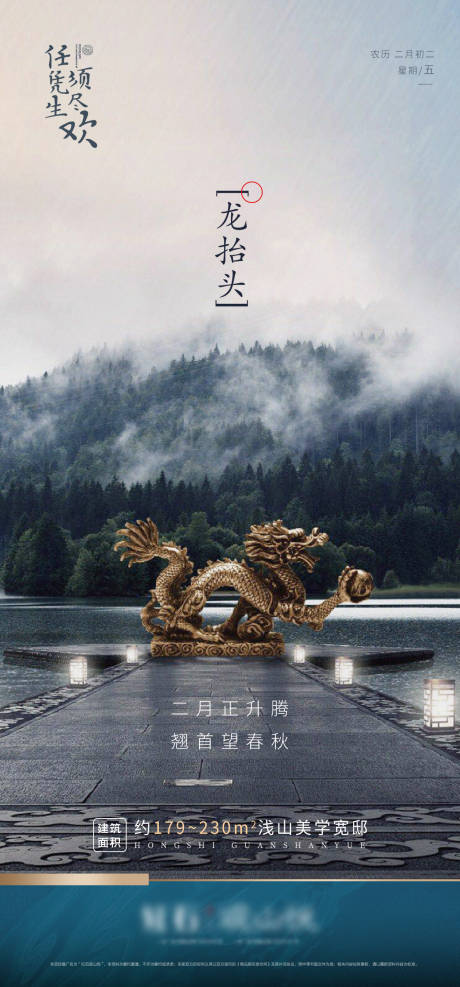 源文件下載【地產龍抬頭新中式】編號：49340005423648026